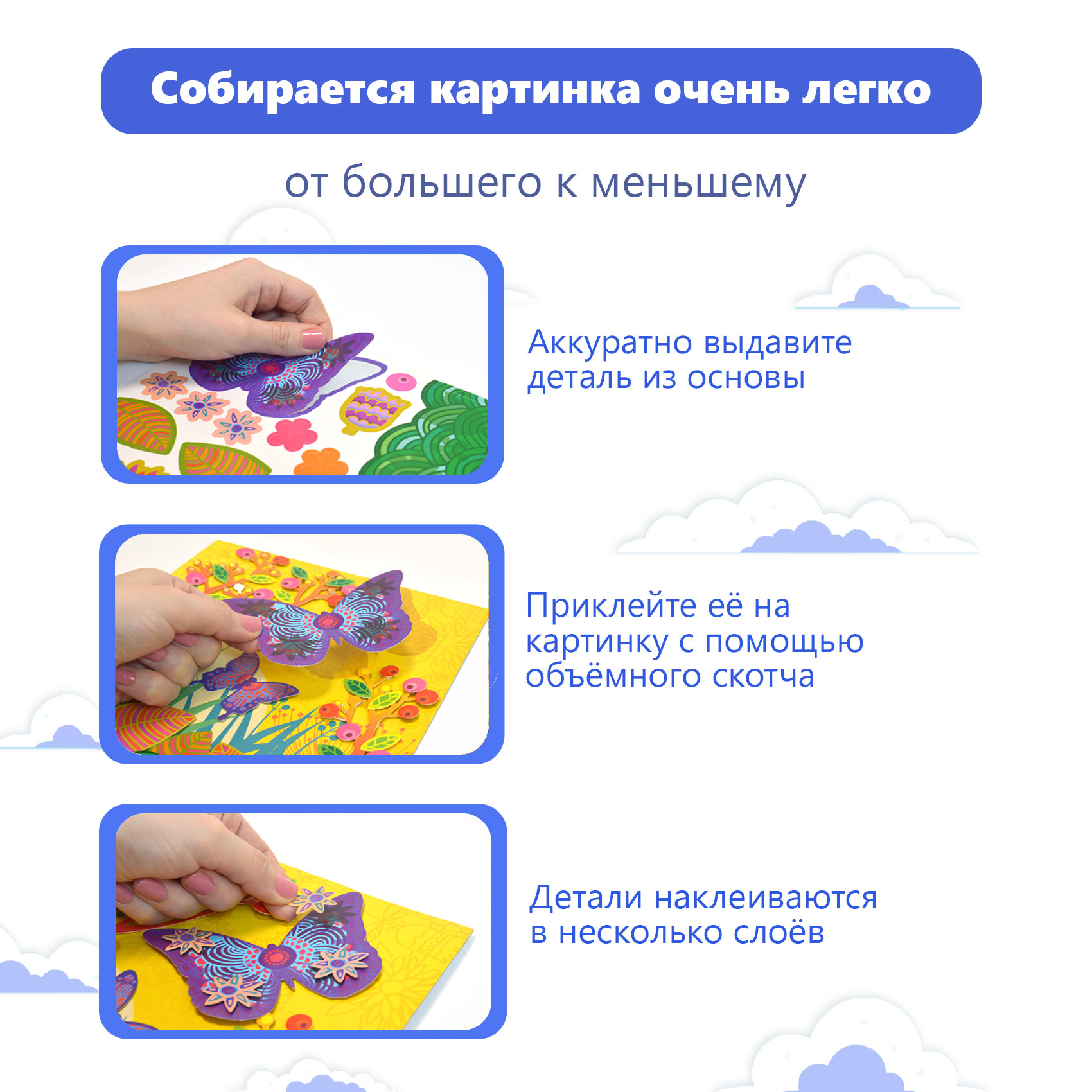 Набор для творчества Дрофа-Медиа аппликация Бабочки на лугу - фото 4