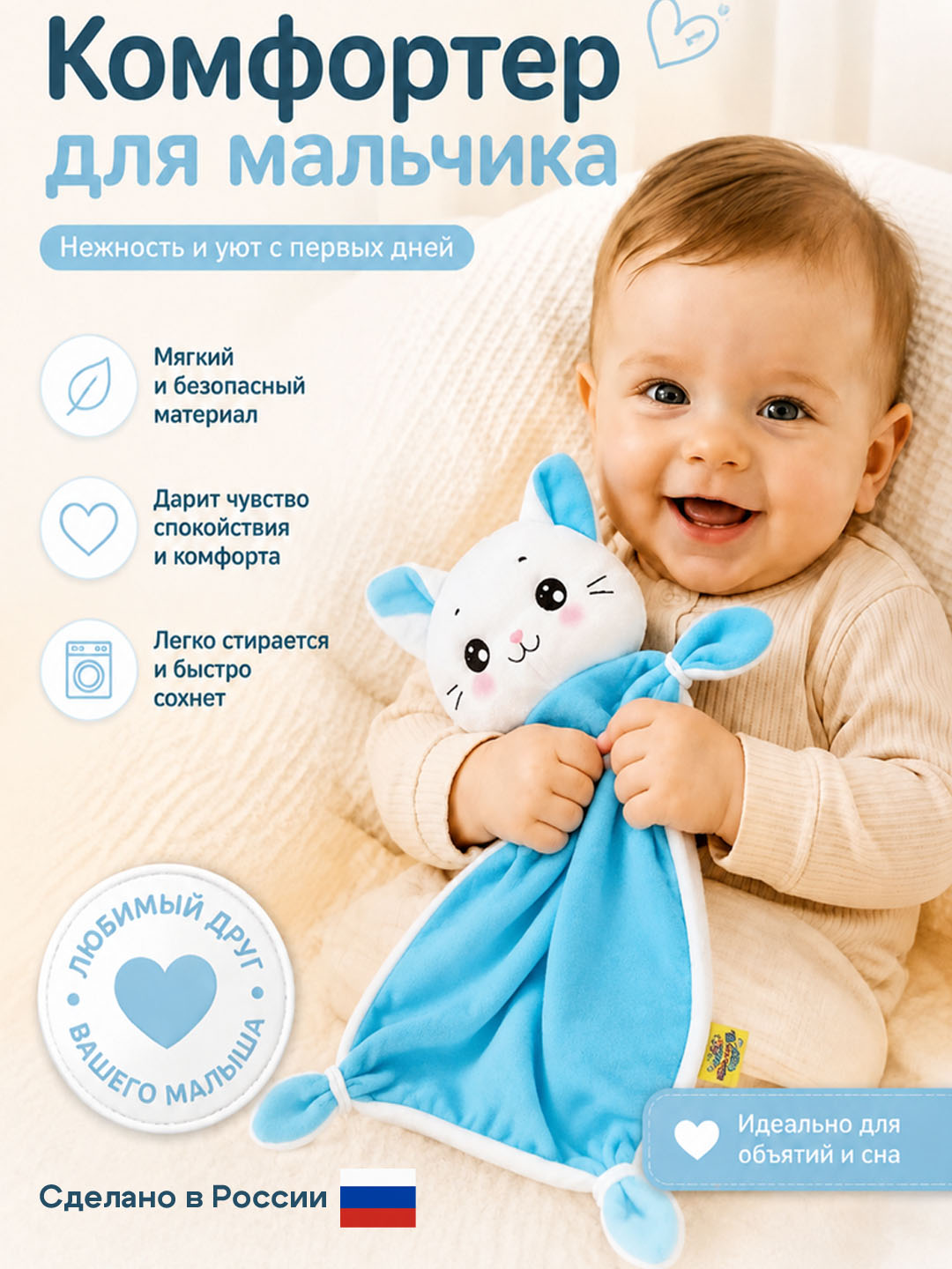 Игрушка Штучки к которым тянутся ручки комфортер кот - фото 5