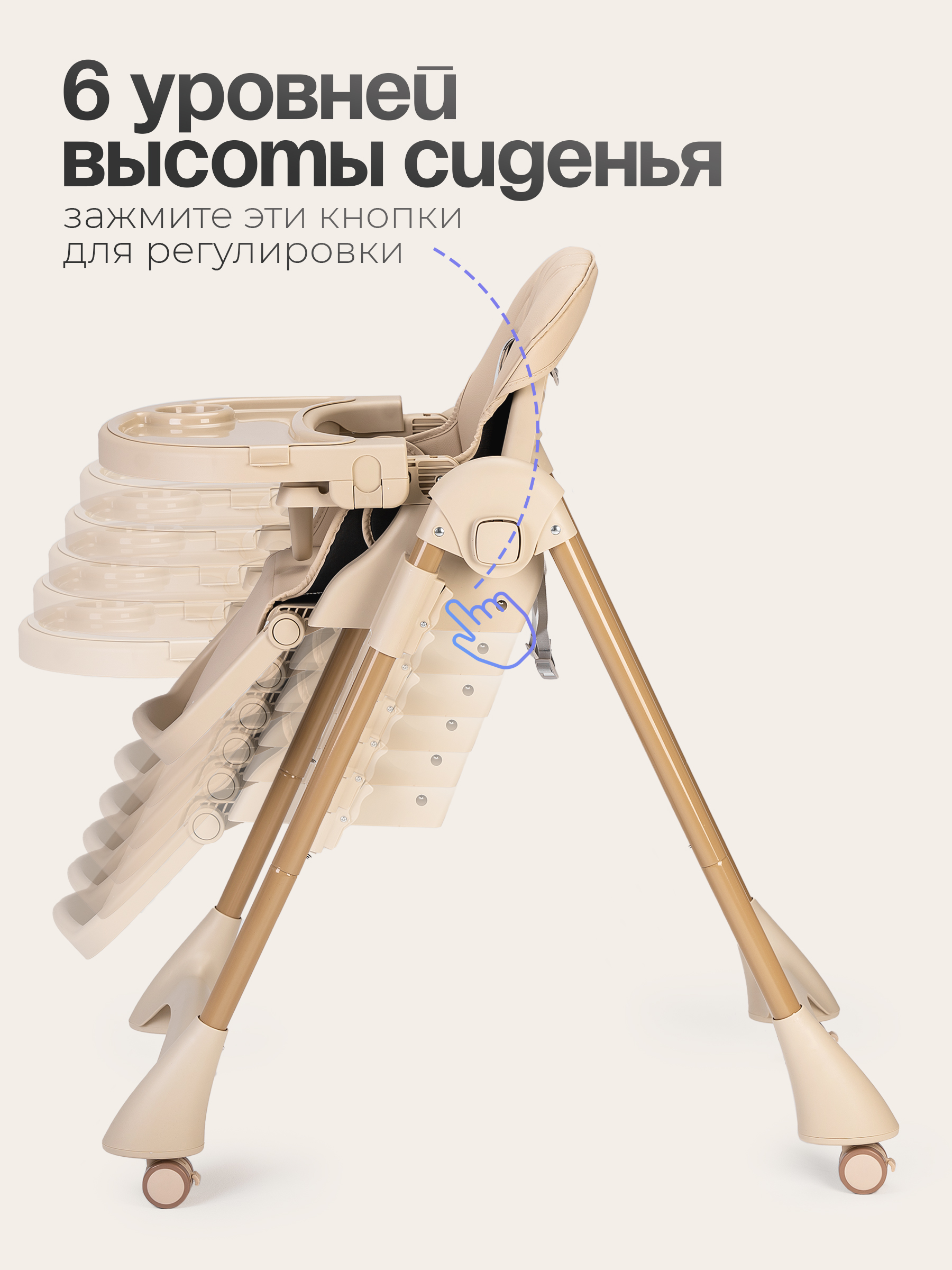 Стульчик для кормления Tomix Lucky V2 бежевый - фото 4