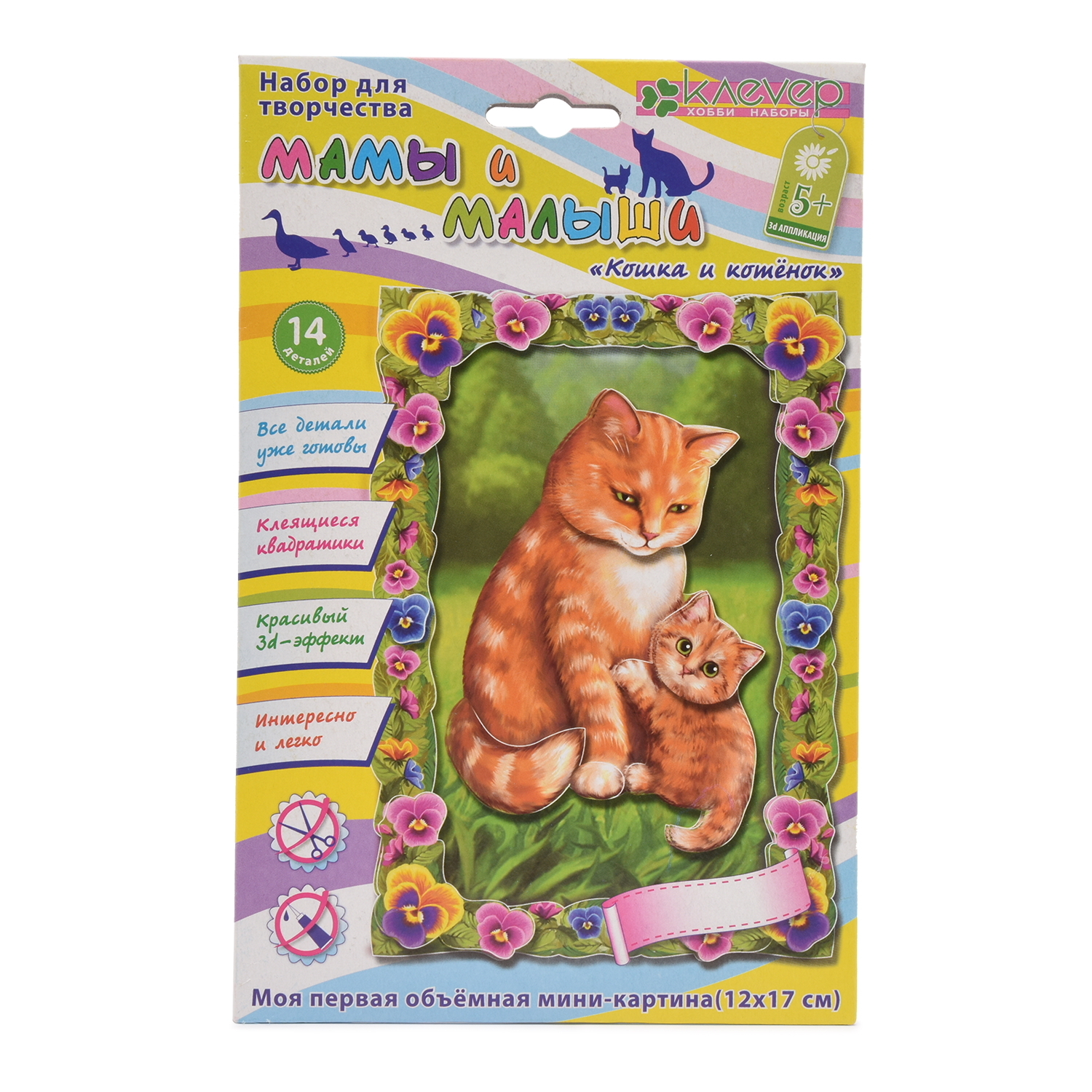 Объемная картина КЛЕVЕР Кошка и котенок - фото 3