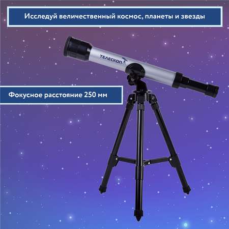 Телескоп Attivio Переносной