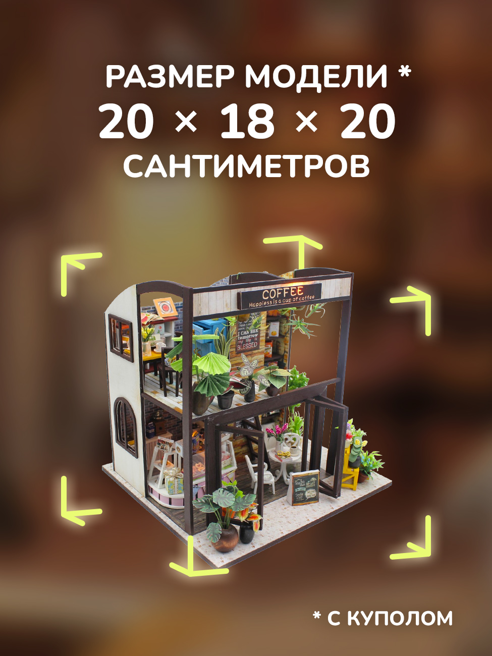 Румбокс HitToy Кофейня M027 - фото 2