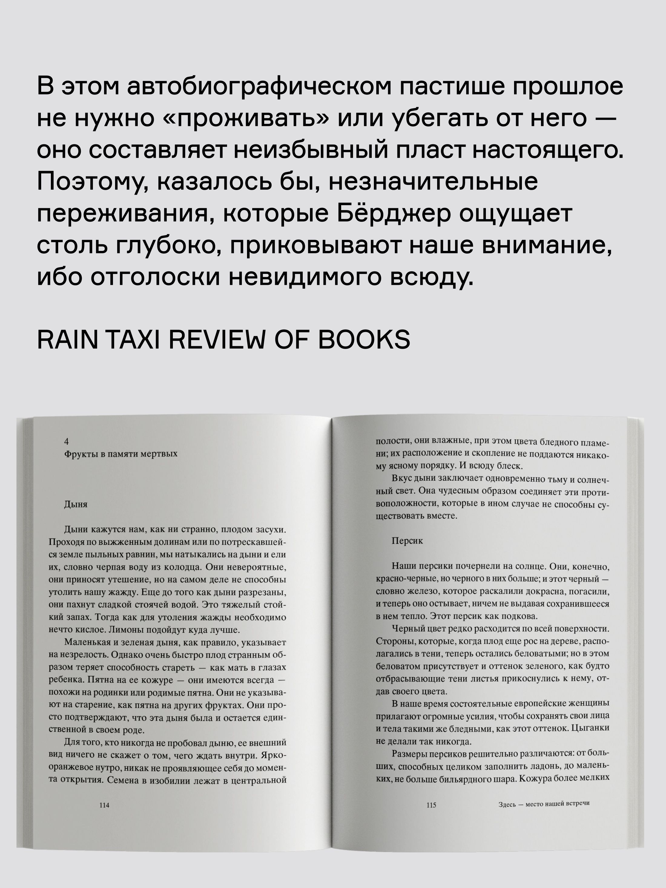 Книга Ad Marginem Здесь место нашей встречи - фото 6