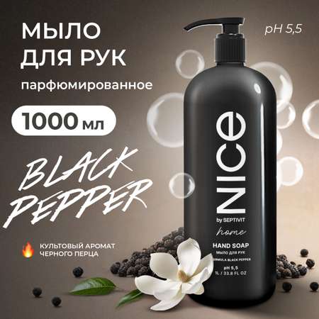 Мыло жидкое NICE by Septivit Black Pepper 1000 мл