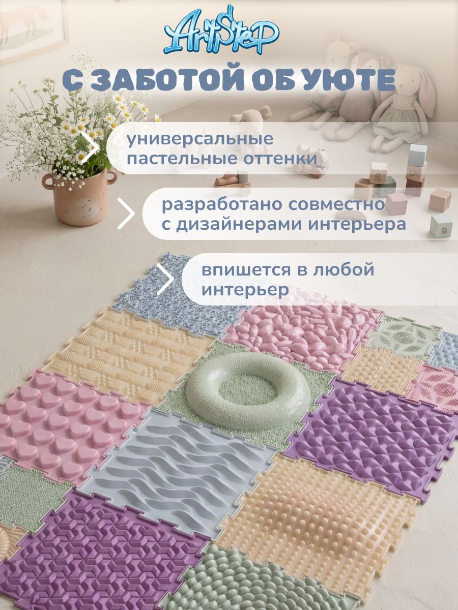Коврик-пазл ARTSTEP массажный развивающий детский 25 x 282 см - фото 10
