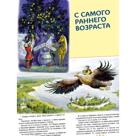 Книга Алтей Расскажи мне сказку
