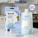 Пакеты для молока Uviton для хранения и сбора 6шт 160мл.