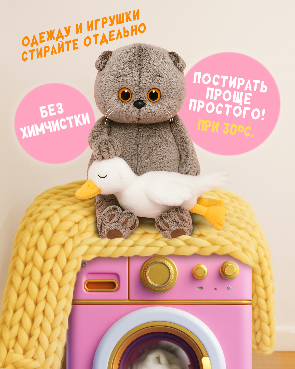 Мягкая игрушка Basik котик - фото 4