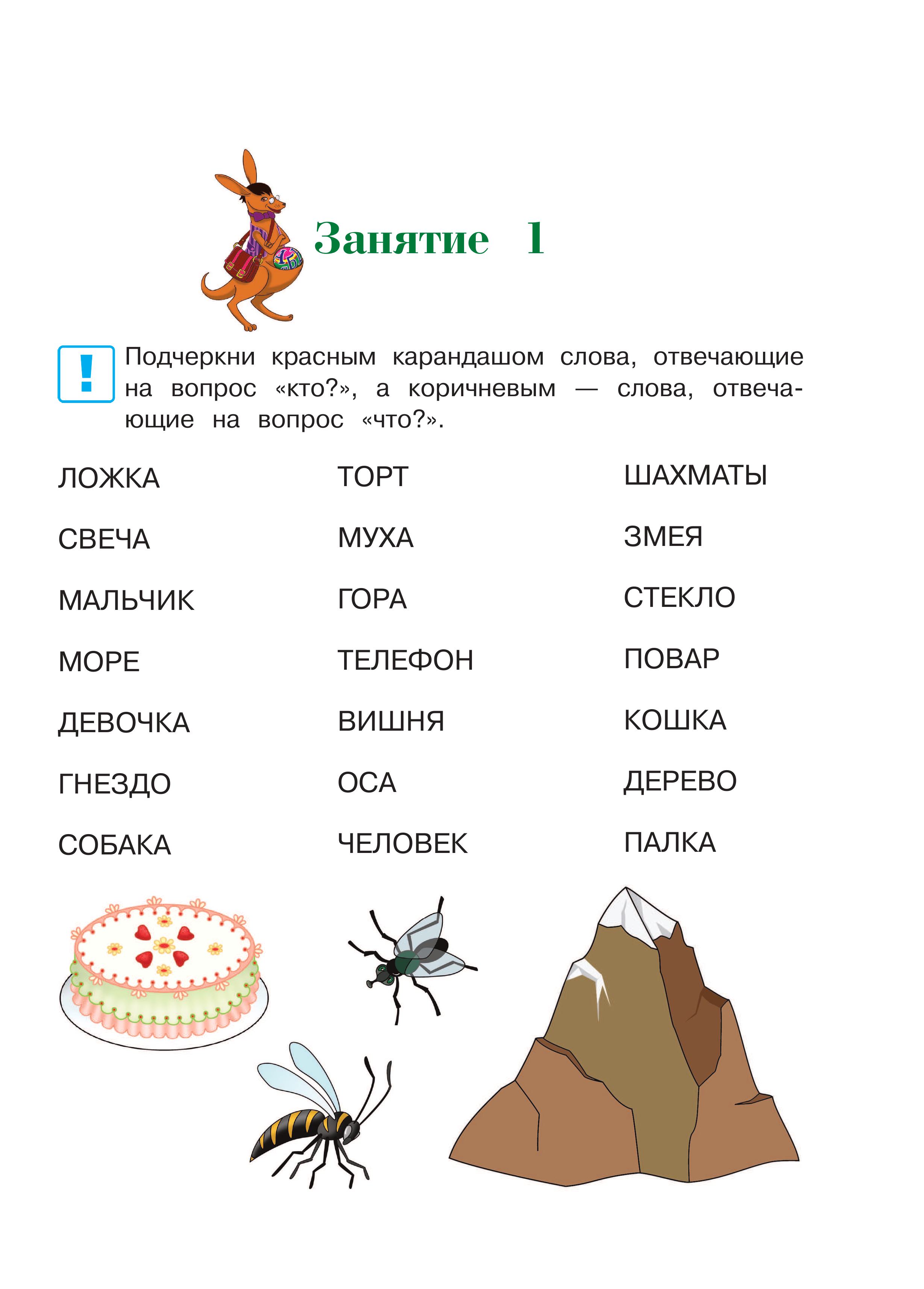 Комплект Эксмо Полный курс обучения для детей 6-7 лет - фото 2