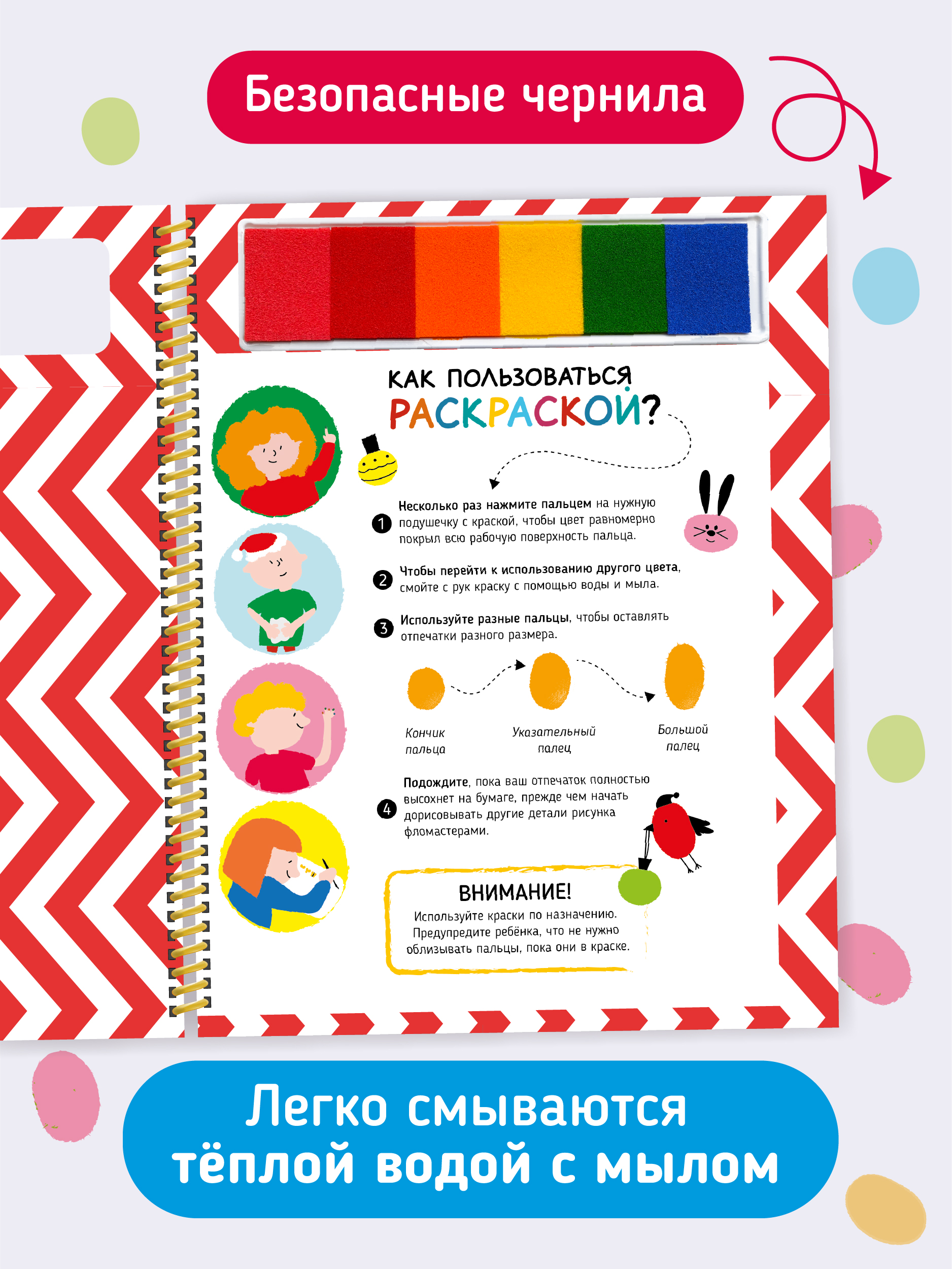 Пальчиковая раскраска Счастье внутри Новый год с заданиями - фото 4