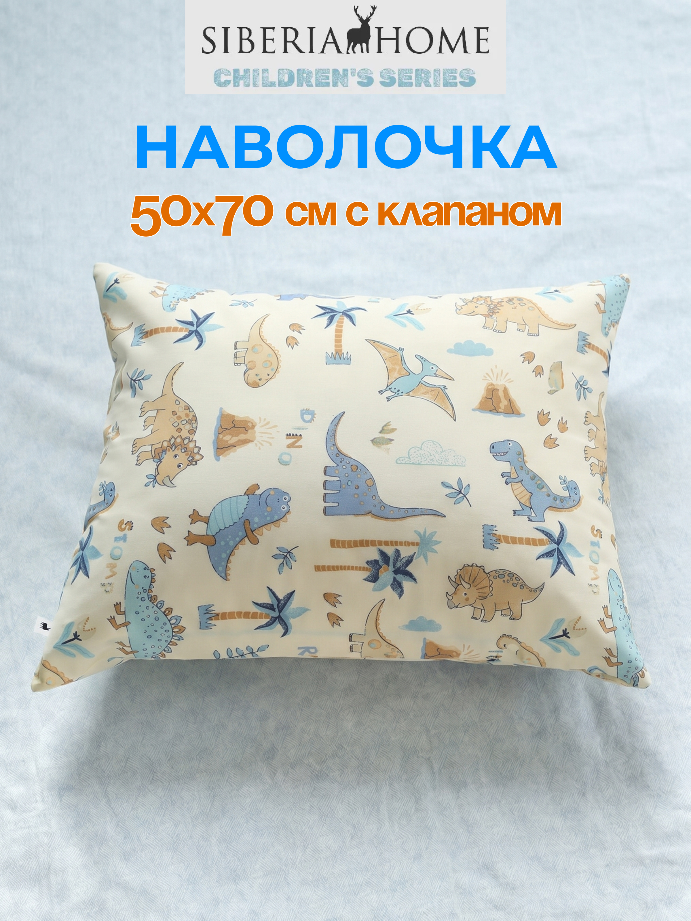 Комплект постельного белья Sofi de Marko Динозавры полутораспальный 3 предм. - фото 13