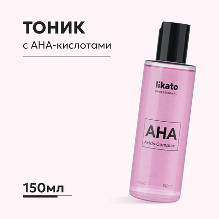 Тоник Likato Professional с фруктовыми кислотами AH 150 мл
