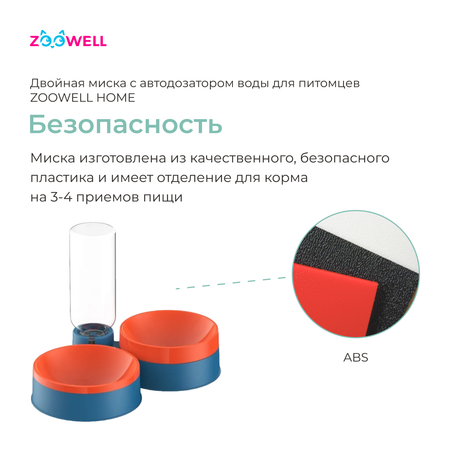 Автопоилка ZDK для животных