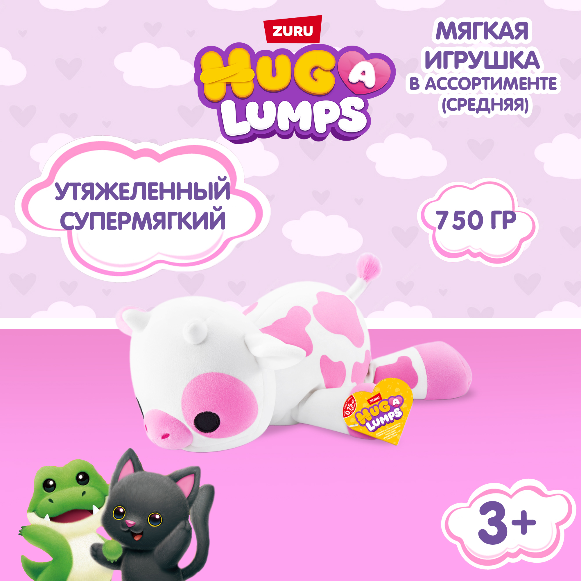 Мягкая игрушка Zuru HUG A LUMPS Small 13 см в ассортименте - фото 1