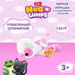 Мягкая игрушка Zuru HUG A LUMPS Small 13 см в ассортименте