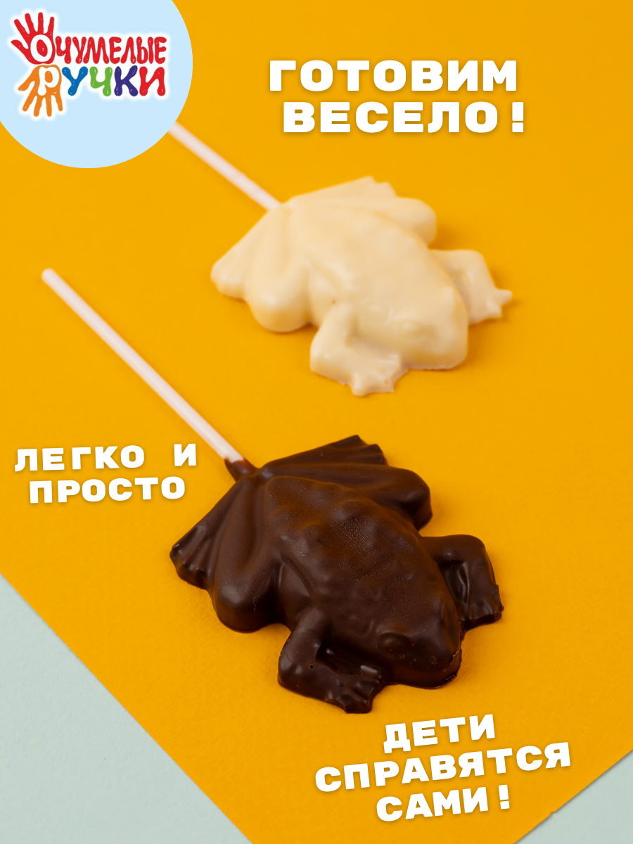 Конструктор кондитерский ОчУмелые Ручки Шоколадные грибочки, лягушки, пицца, мармеладные мишки - фото 9
