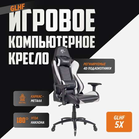 Компьютерное кресло GLHF