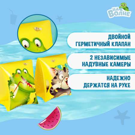 Нарукавники На волне детские для плавания 20х16 см (±1 см)