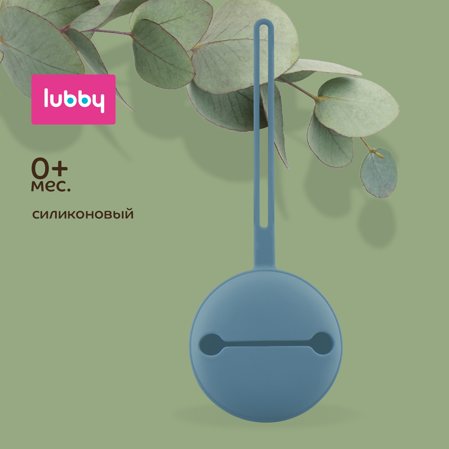 Футляр для пустышки Lubby - фото 1