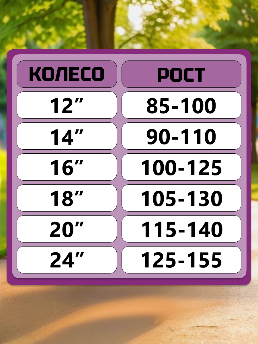 Двухколесный велосипед ZigZag 18 дюймов - фото 2