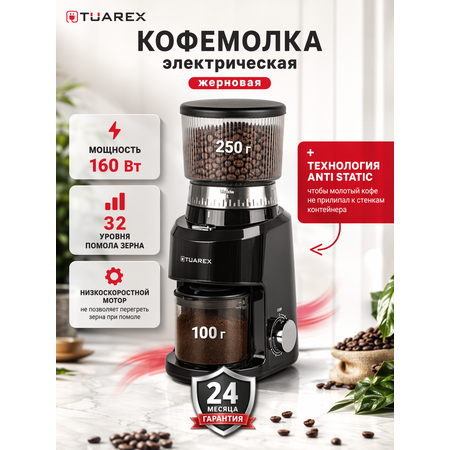 Кофемолка TUAREX TK-4303