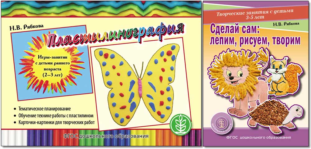 Книга Школьная Книга Лепим рисуем творим Творческие занятия с детьми 3-5 лет - фото 4