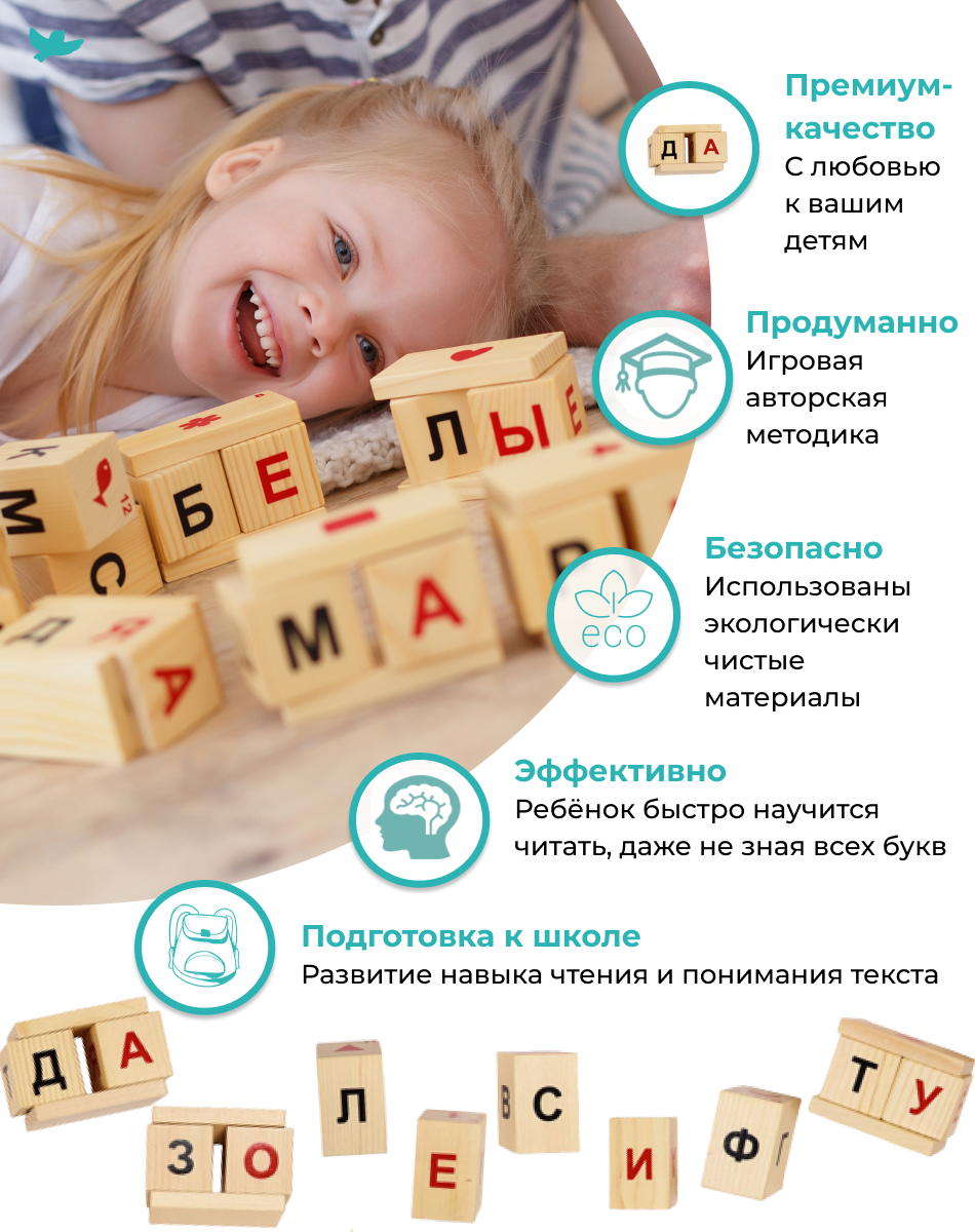 Кубики для обучения чтению Умницa Читаю легко - фото 10