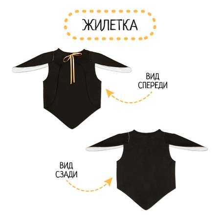 Карнавальный костюм Пингвин Santa Lucia