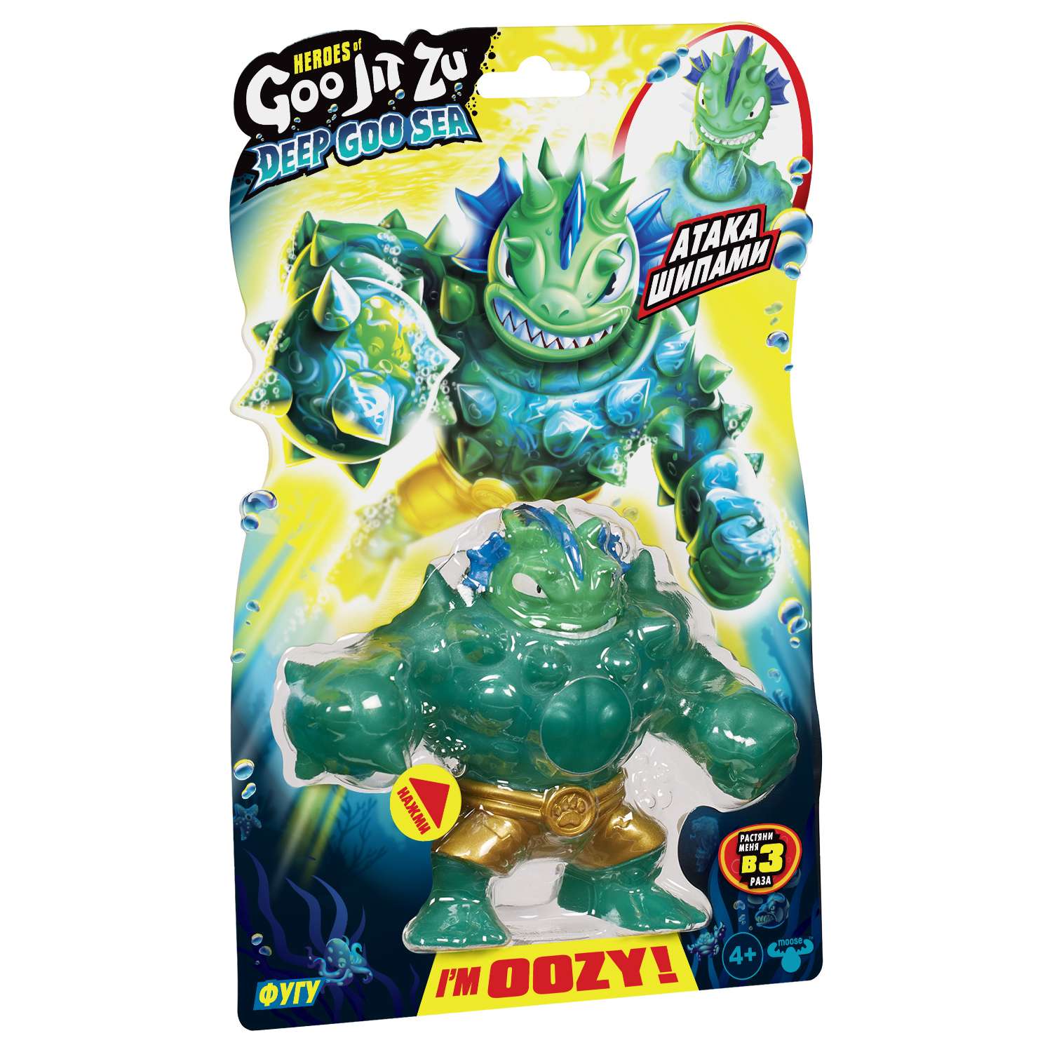 Фигурка GooJitZu Фугу Дип Гу Сиа - фото 2