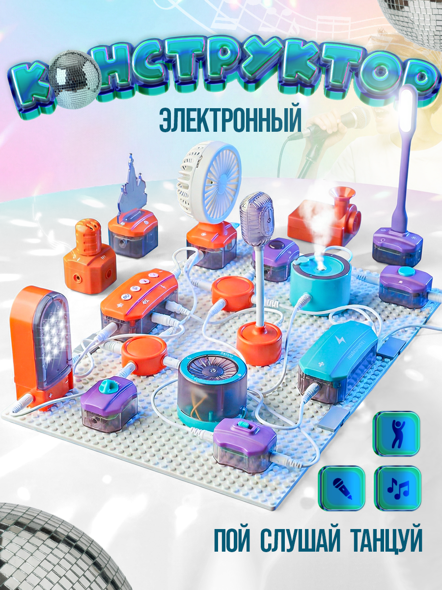 Конструктор SCIENCE EDUCATION 151 эксперимент электронный 53 дет. - фото 1