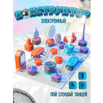 Конструктор SCIENCE EDUCATION 151 эксперимент электронный 53 дет.