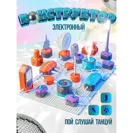 Конструктор SCIENCE EDUCATION 151 эксперимент электронный 53 дет.