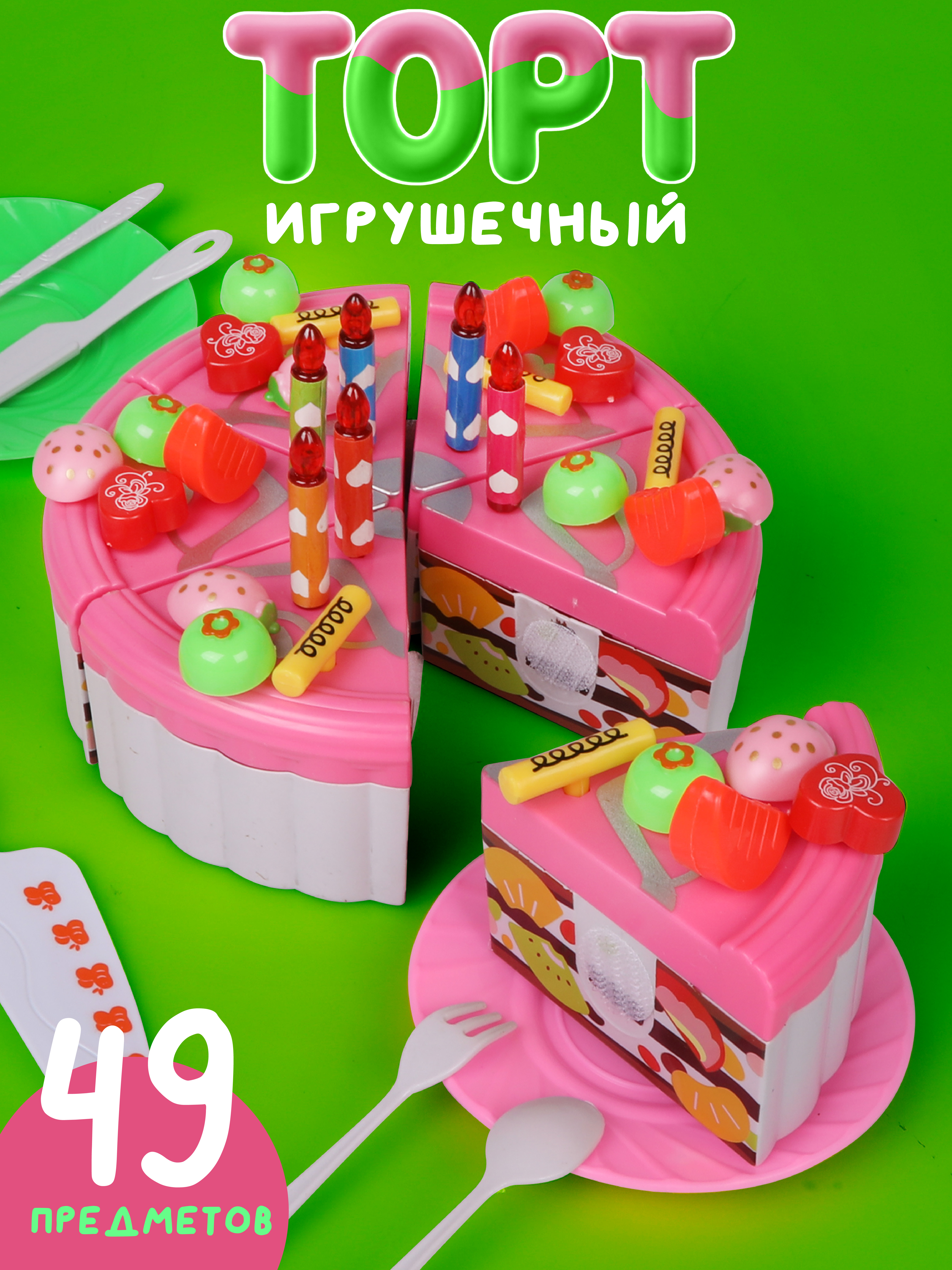 Игрушка Abtoys 21 предм. - фото 1