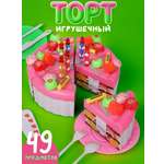 Игрушка Abtoys 21 предм.