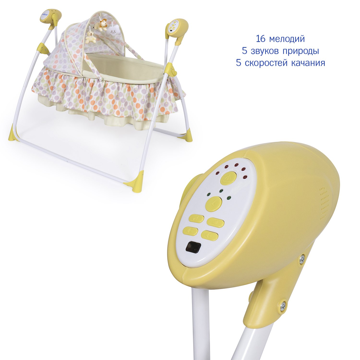 Колыбель SIMPLICITY 3020 Auto желтый - фото 2