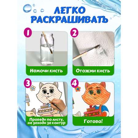 Водная раскраска Проф-Пресс макси Кошечки собачки. 34х50 см. картонная подложка