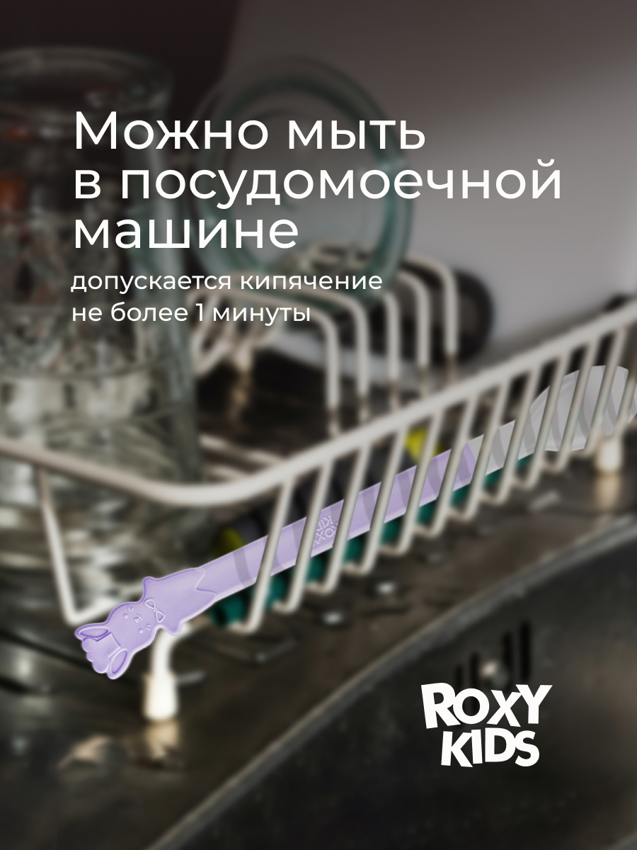 Ложка ROXY-KIDS - фото 8