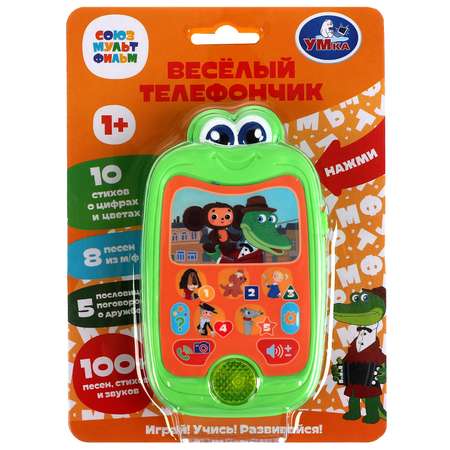 Игрушка УМка телефон