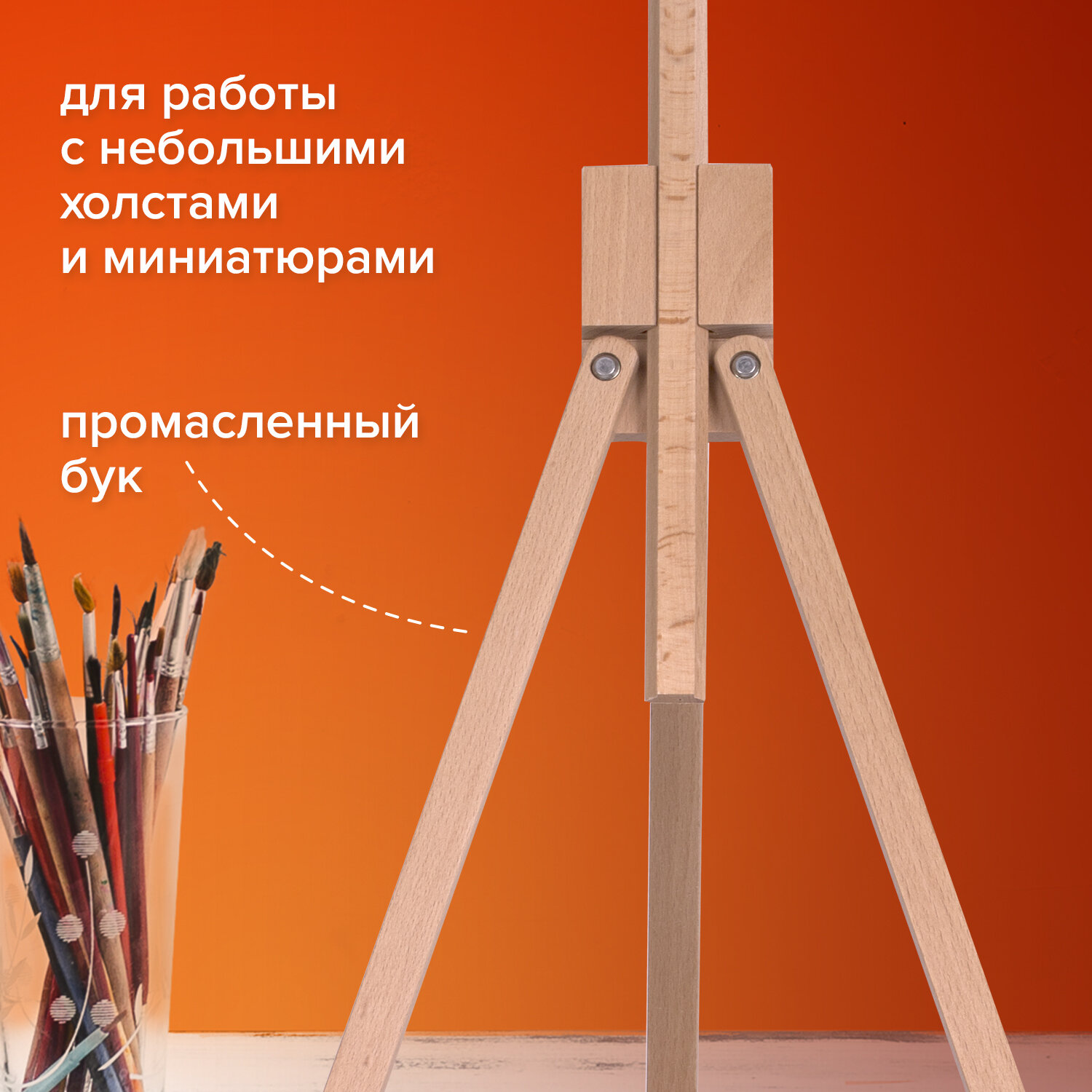 Мольберт Brauberg - фото 3