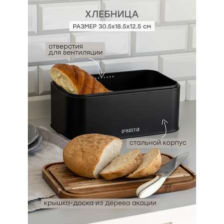 Хлебница DeNASTIA с деревянной крышкой сталь 30.5x18.5x12.5 черный