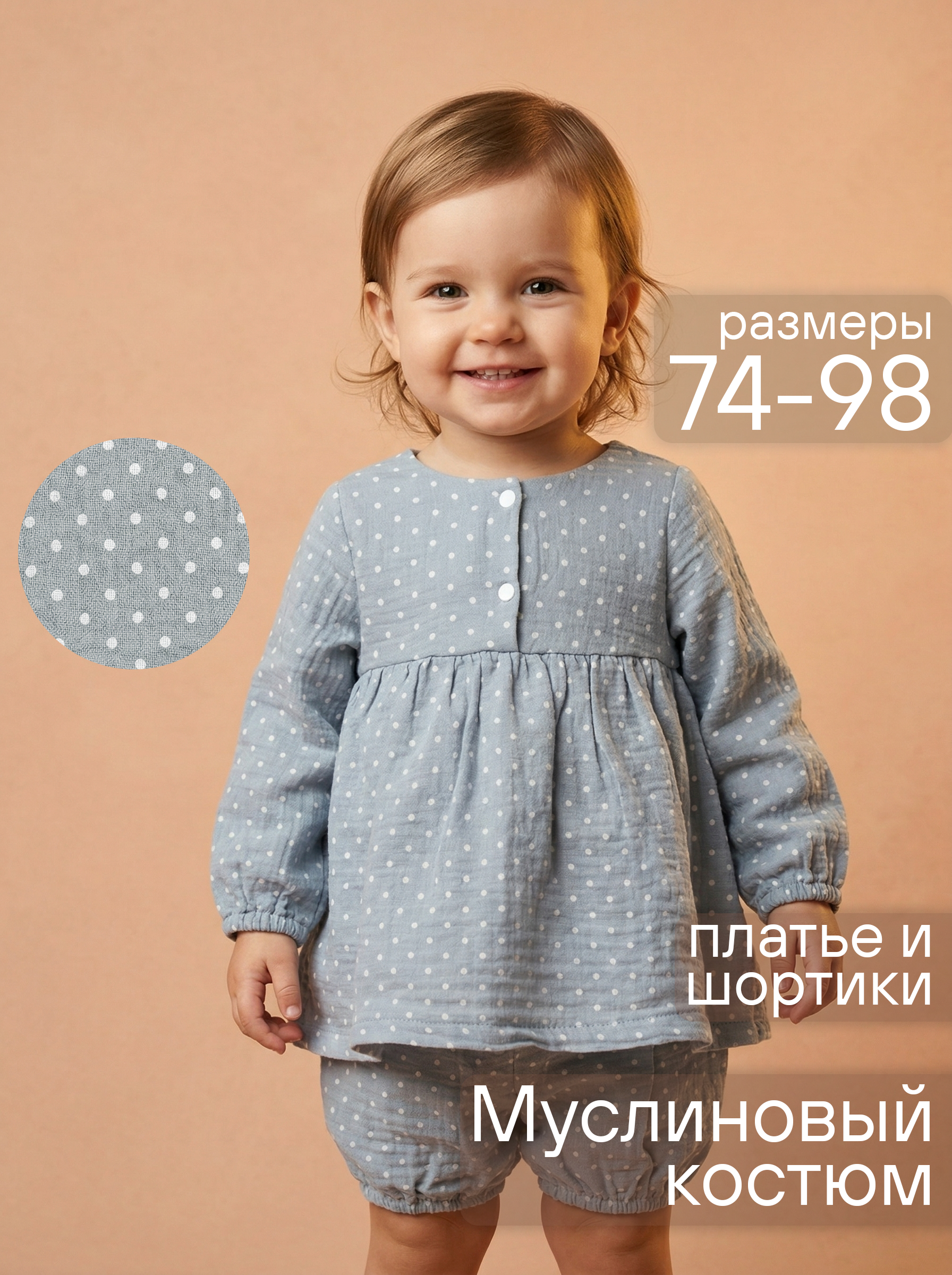 Платье и шортики СОННЫЙ ГНОМИК К4030/50 - фото 2