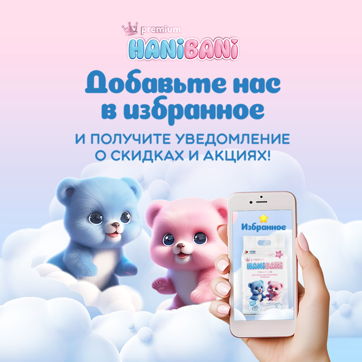 Пелёнки одноразовые HANIBANI 60х60 см 30 шт. - фото 6