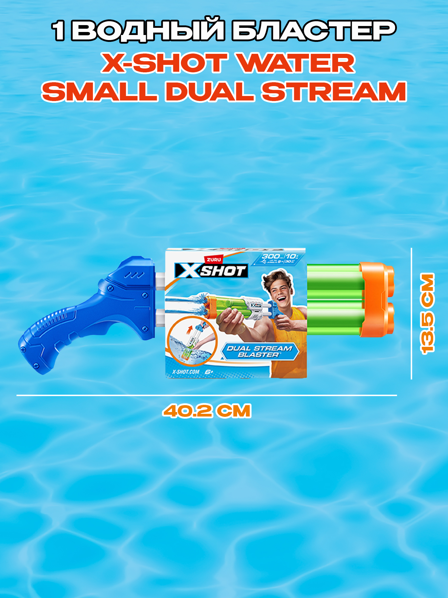 Бластер водный Zuru XSHOT  - фото 3