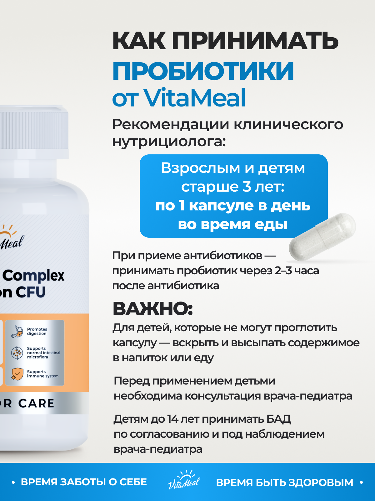 Биологически активная добавка VitaMeal Пробиотики и пребиотики для ЖКТ и микрофлоры кишечника 120 капсул - фото 8