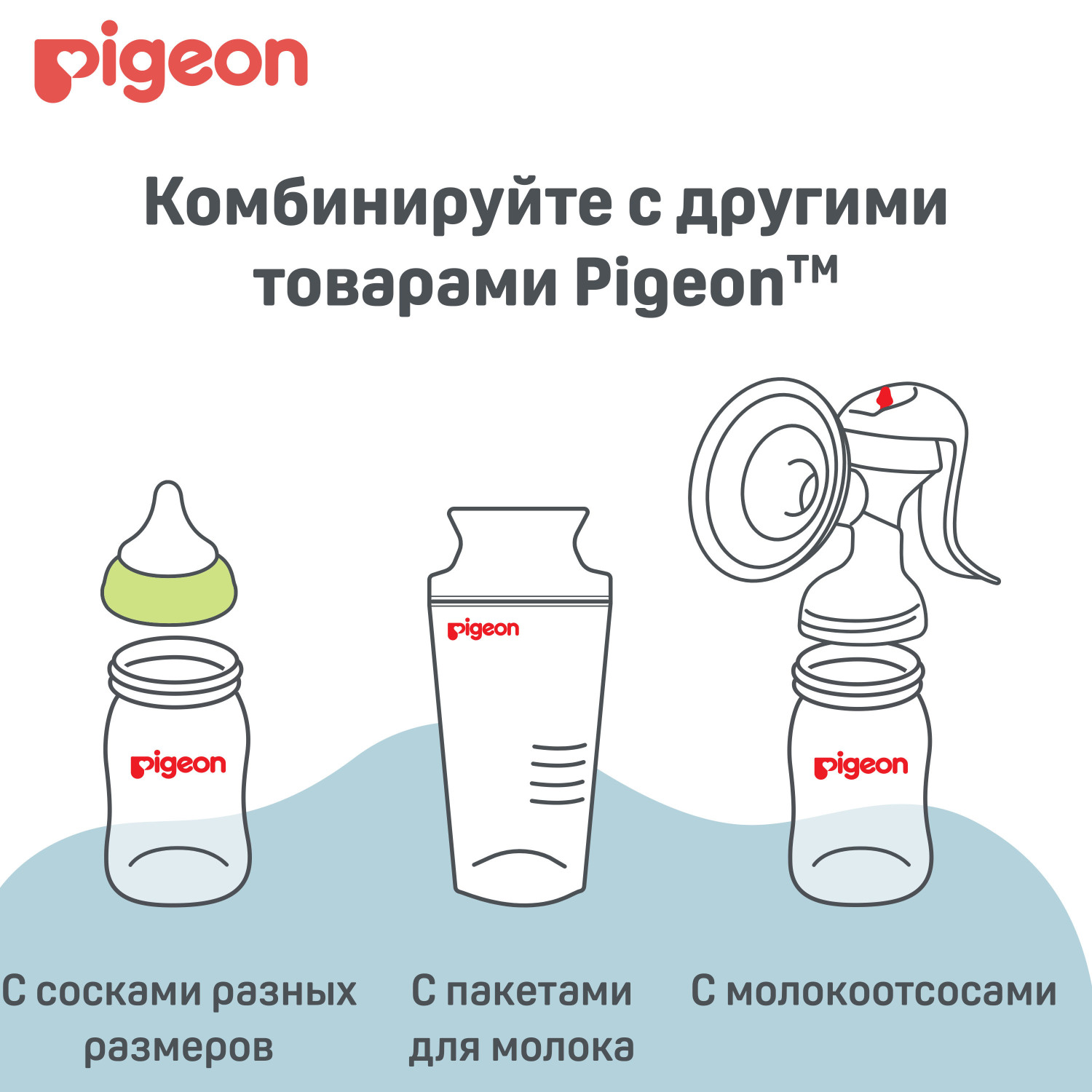 Бутылочка Pigeon 240 мл - фото 10