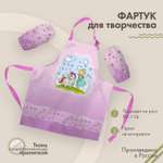 Фартук sfer.tex с нарукавниками