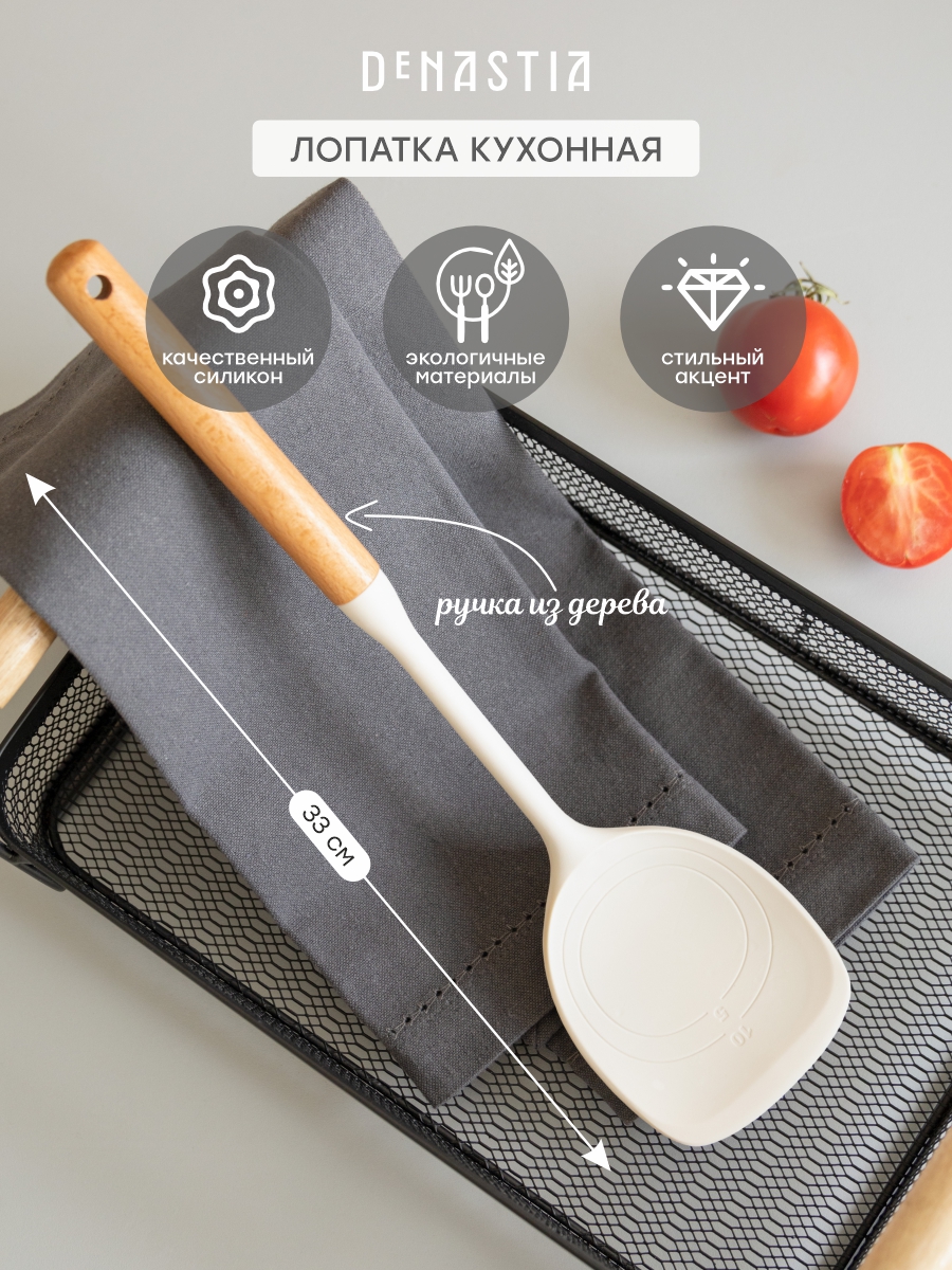 Лопатка кулинарная DeNASTIA Силвуд 33x8.5x4 см силикон бук молочный A000349 - фото 1
