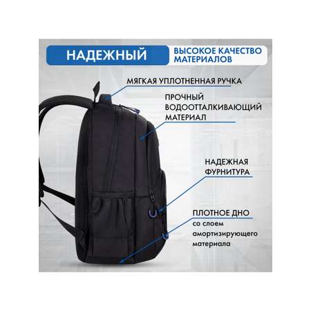 Рюкзак Brauberg
