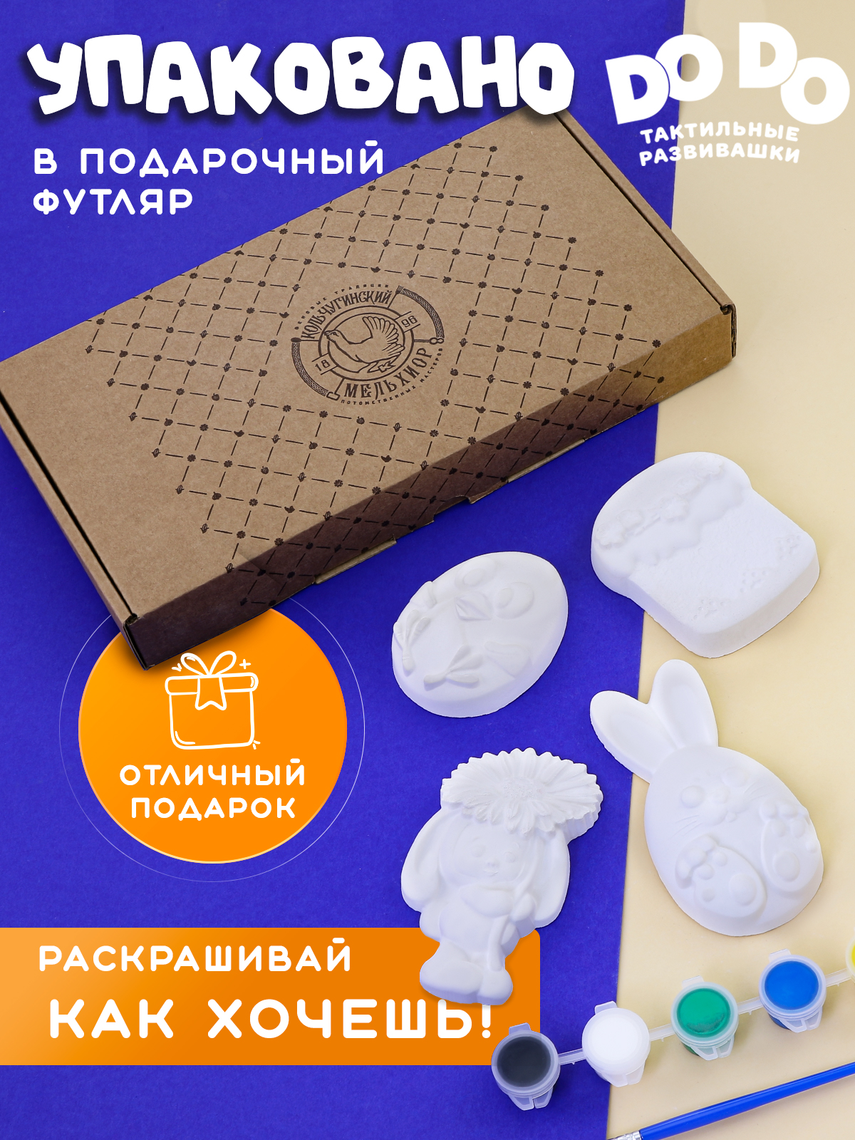 Набор для творчества Кольчугинский мельхиор роспись красками - фото 8