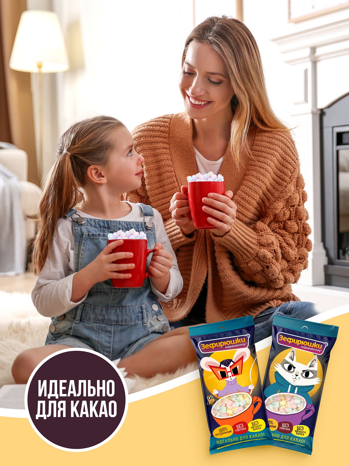 Воздушный зефир Сладкая сказка Барсукот для какао и десертов 15 г х 24 шт - фото 4